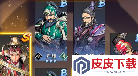 雄心之上武将排行表