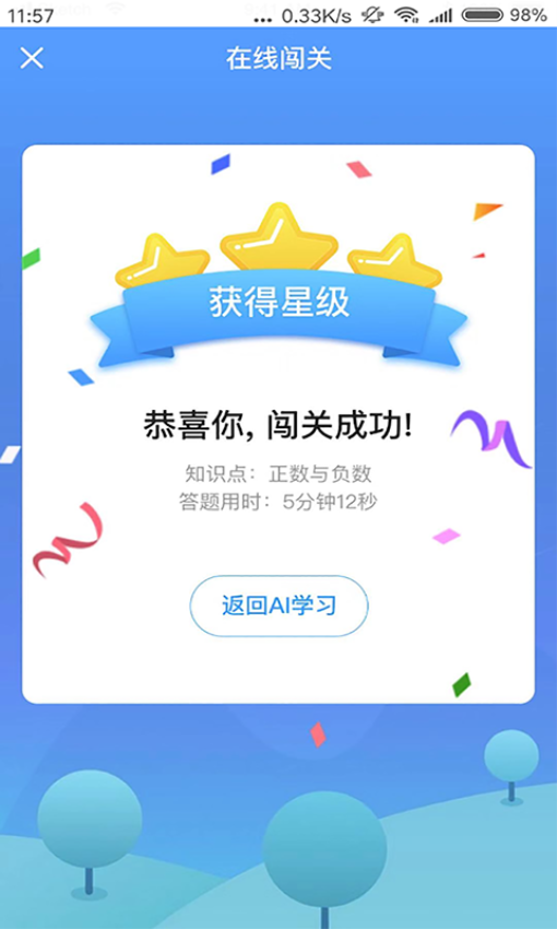 任学堂手机版APP下载