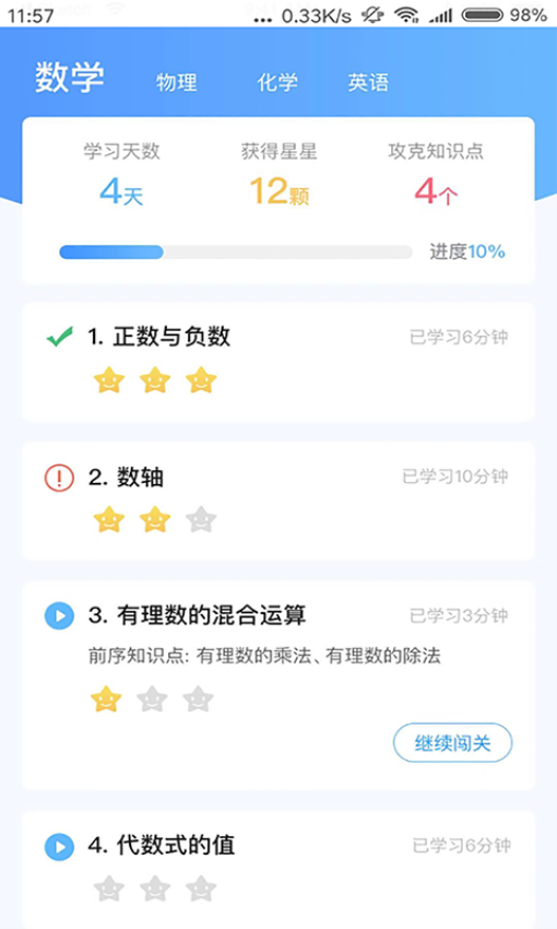 任学堂手机版APP下载