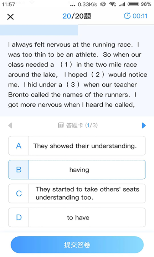 任学堂手机版APP下载