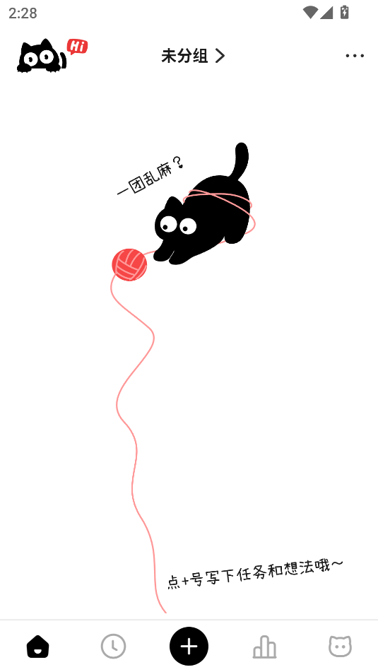 懒猫清单app破解版下载