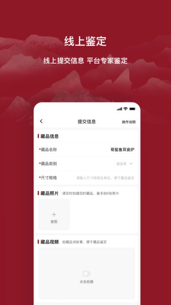 云博物app破解版下载