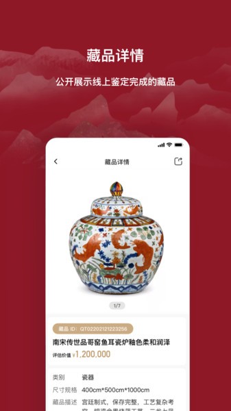 云博物app破解版下载