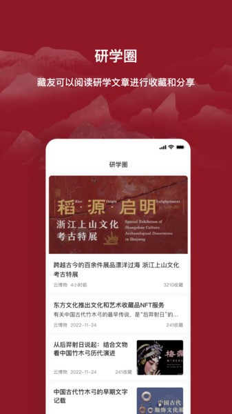 云博物app破解版下载