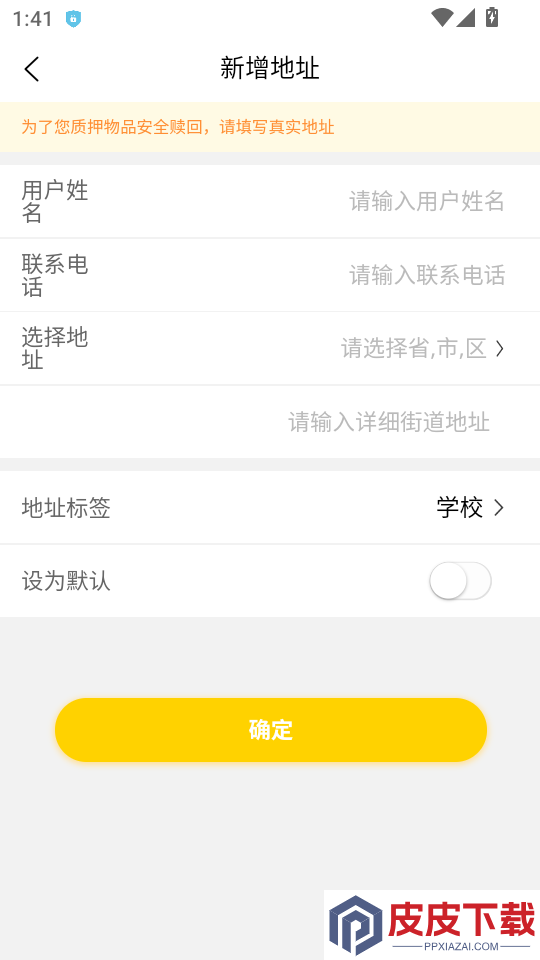 急用钱花APP官方版下载
