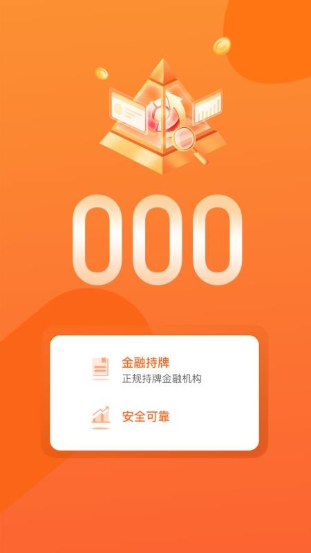 急用钱花APP官方版下载