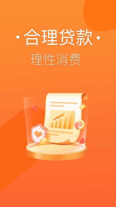 急用钱花APP官方版下载