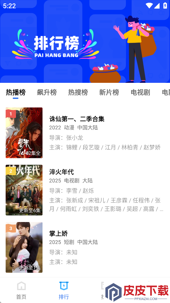 海洋视频软件最新版下载