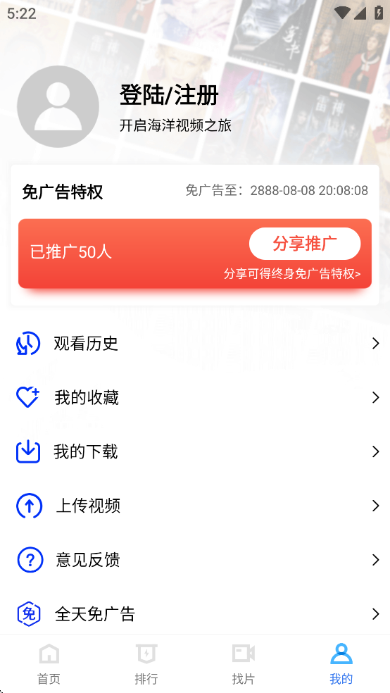 海洋视频软件最新版下载