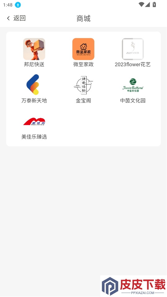 翔栩智生活app手机版下载安装
