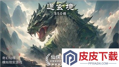 阴阳双剑破解无限仙玉下载