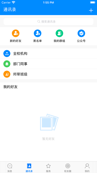 智慧三全app安卓版下载