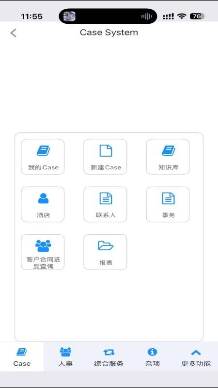 AIOPMS2026手机版下载