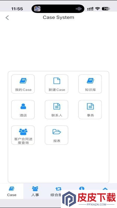 AIOPMS2026手机版下载