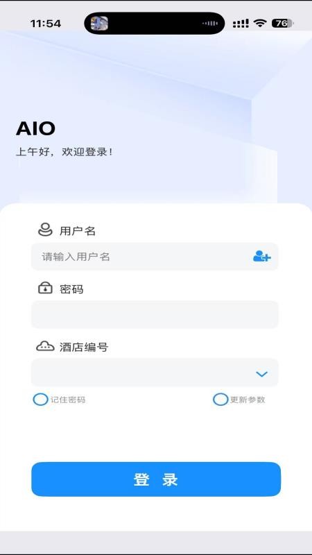 AIOPMS2026手机版下载
