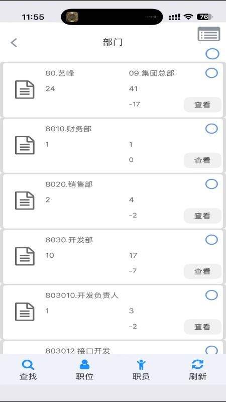 AIOPMS2026手机版下载
