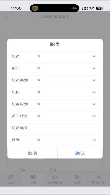 AIOPMS2026手机版下载