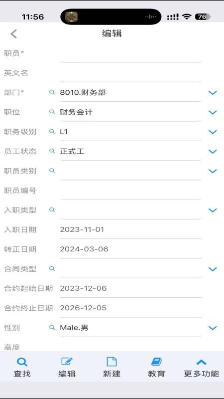 AIOPMS2026手机版下载