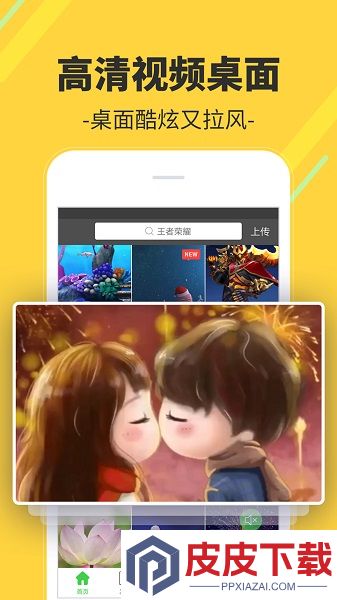 多多视频桌面app手机版下载