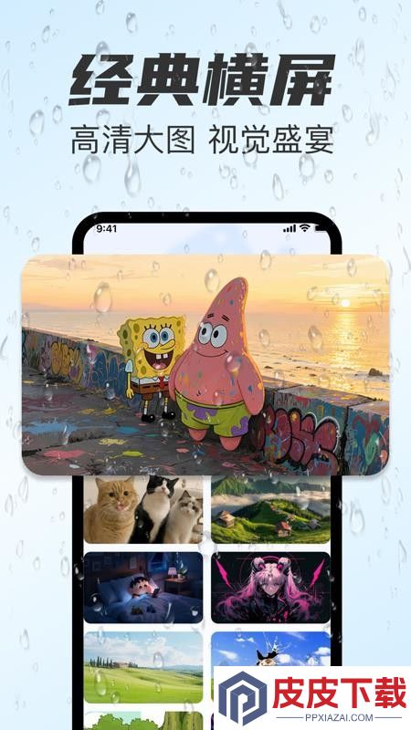 主题免费壁纸志慧app下载