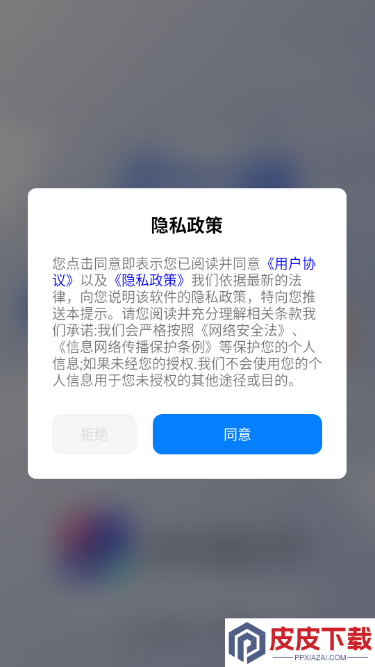 主题免费壁纸志慧app下载