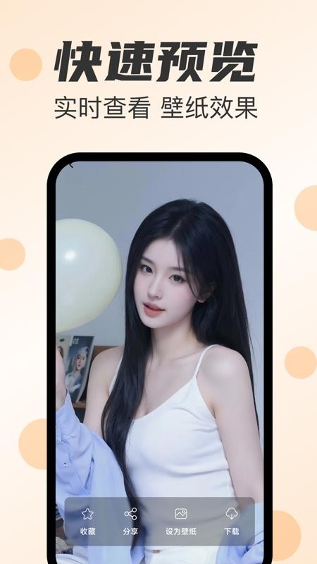 主题免费壁纸志慧app下载