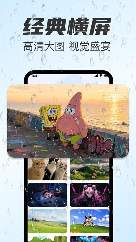 主题免费壁纸志慧app下载