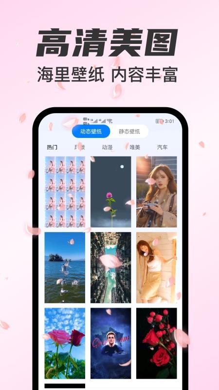 主题免费壁纸志慧app下载