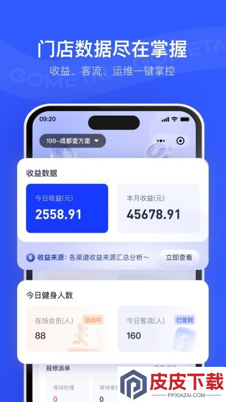 金属很忙app手机版下载