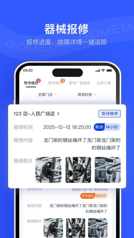 金属很忙app手机版下载