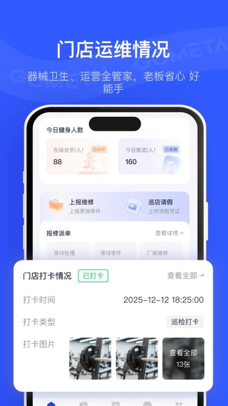 金属很忙app手机版下载