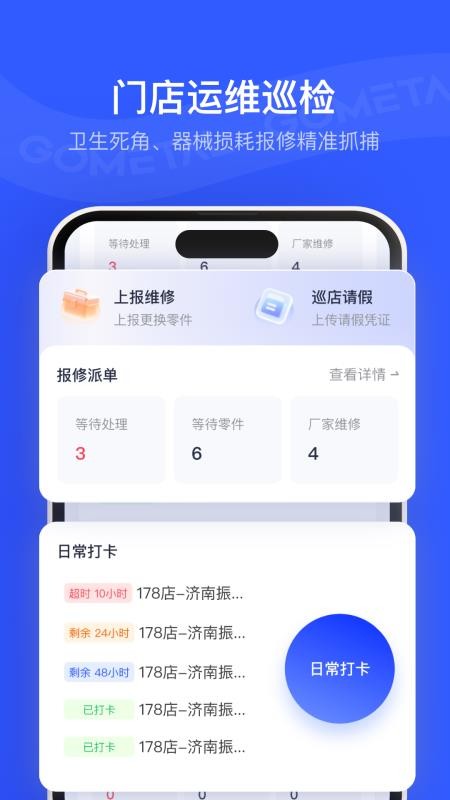 金属很忙app手机版下载