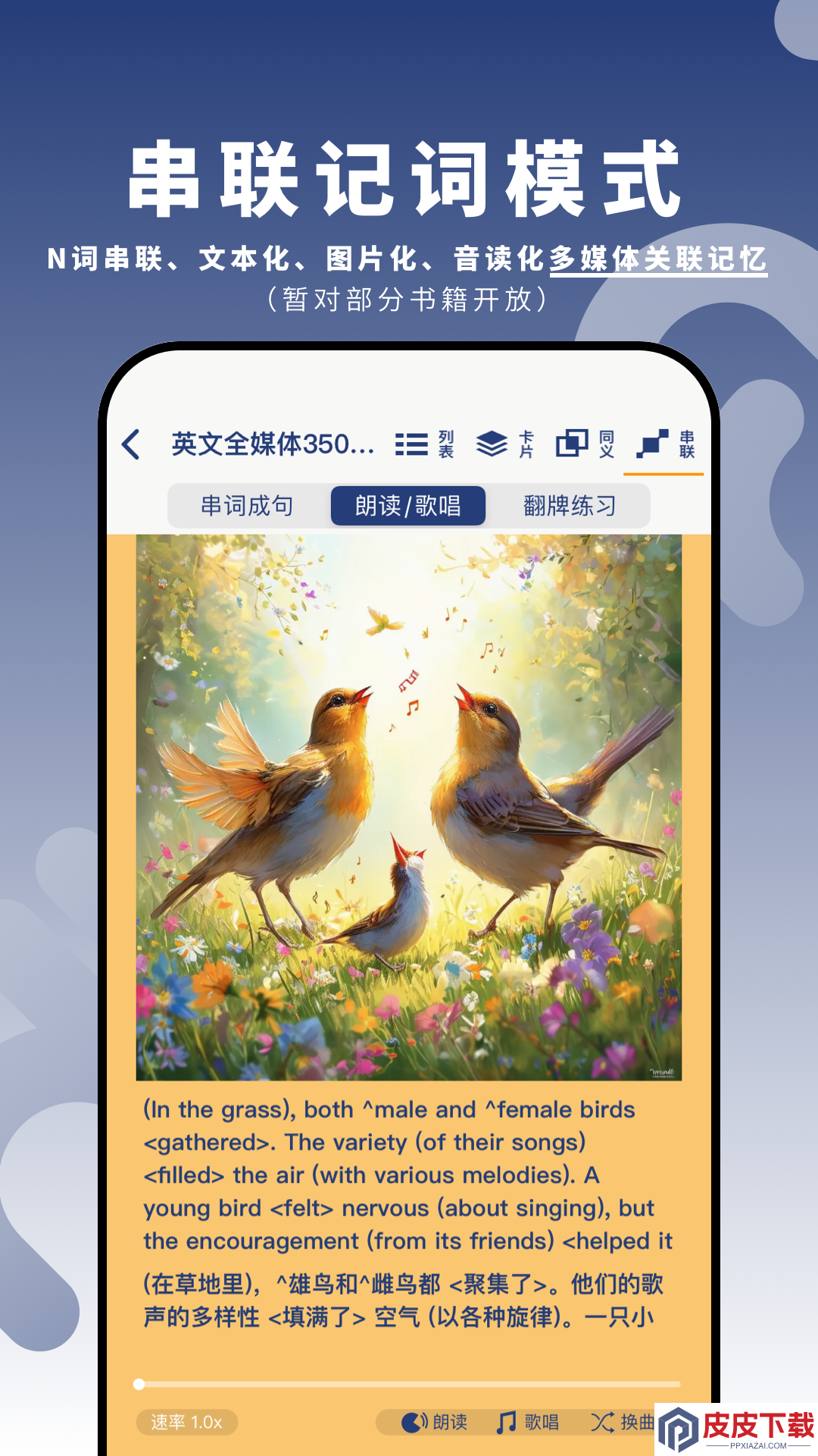 虎霸词汇app下载
