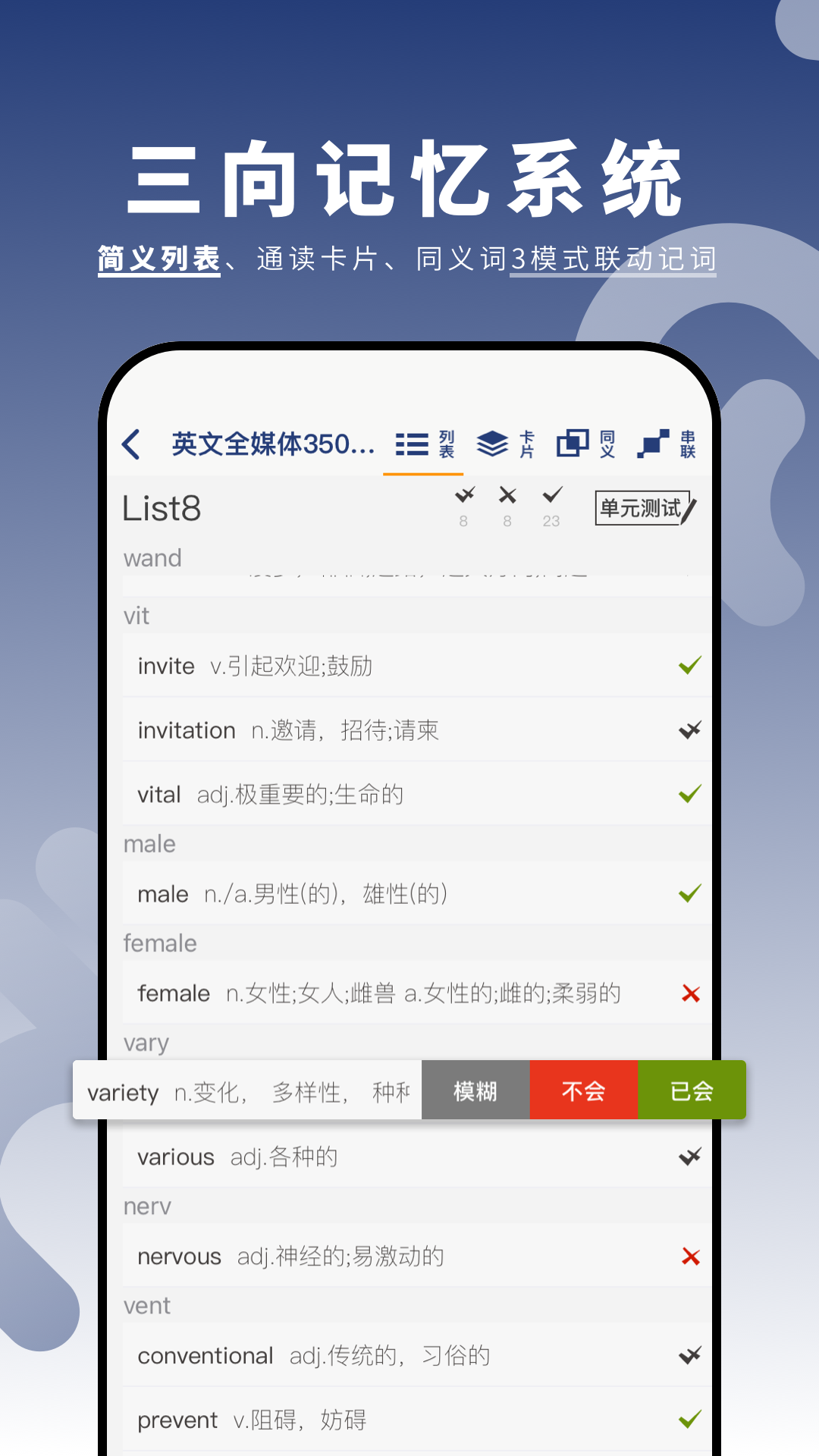 虎霸词汇app下载