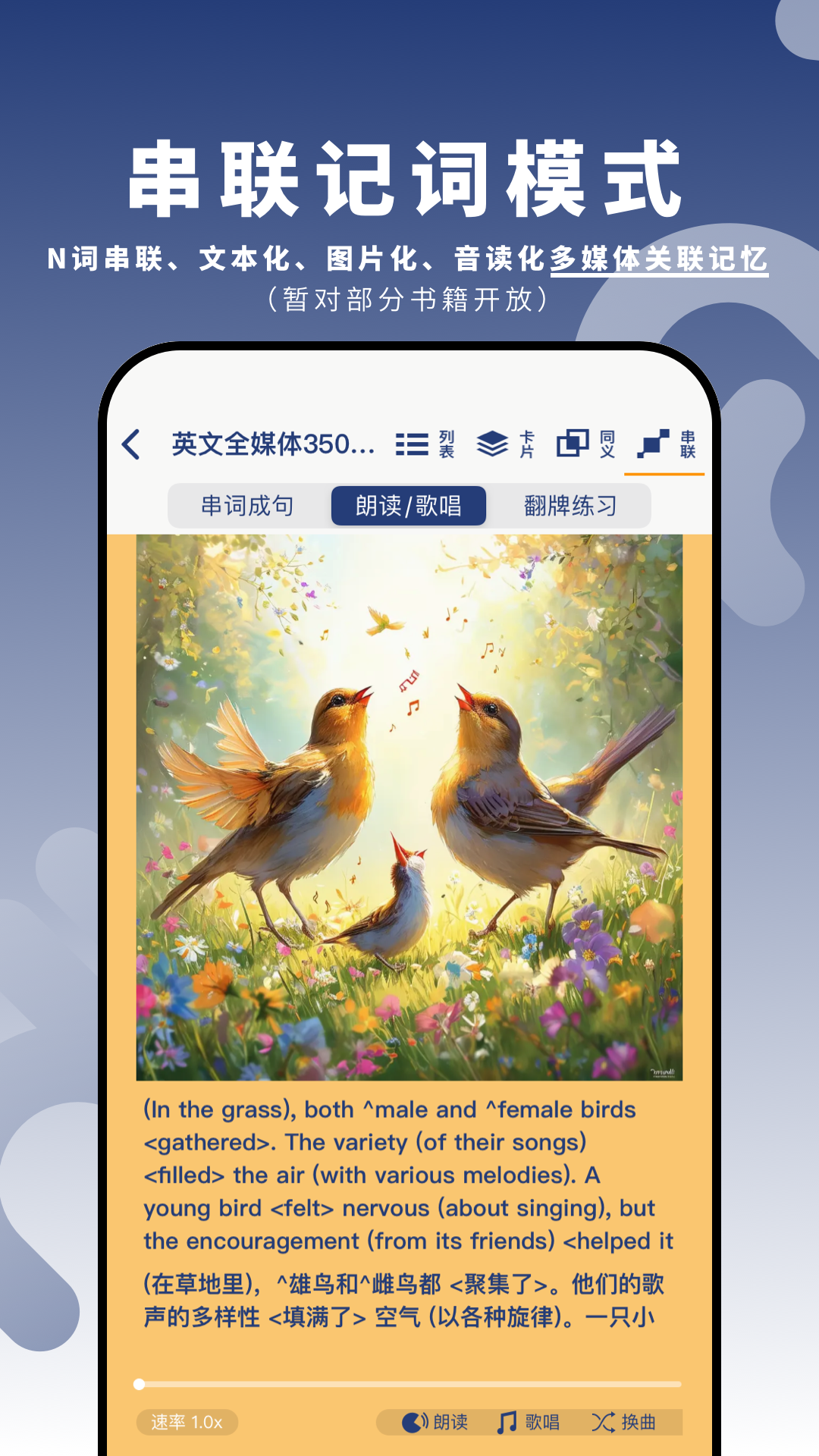 虎霸词汇app下载