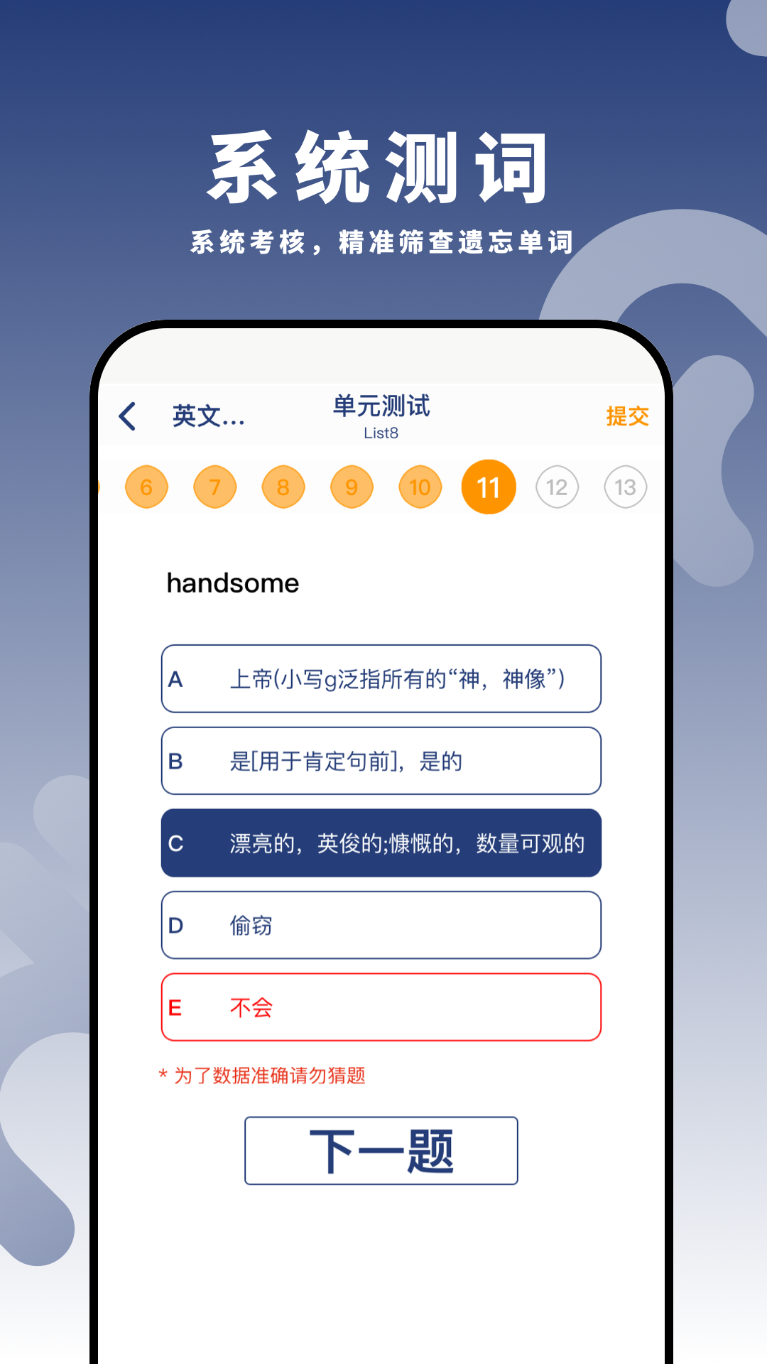 虎霸词汇app下载