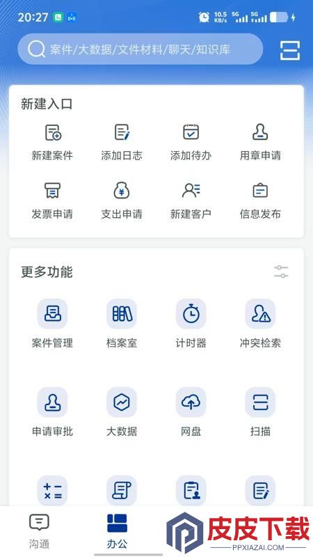 TimsApp下载