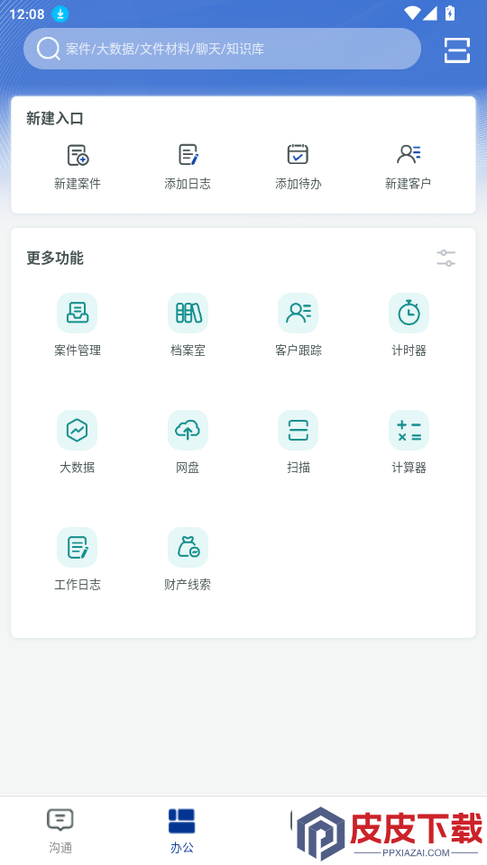 TimsApp下载