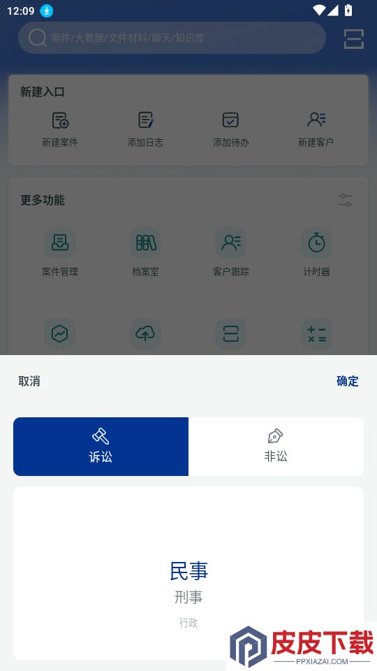 TimsApp下载