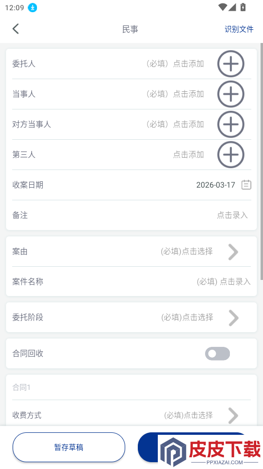 TimsApp下载