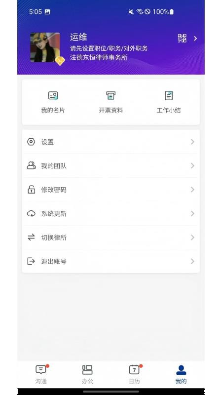 TimsApp下载