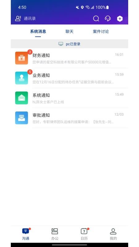 TimsApp下载