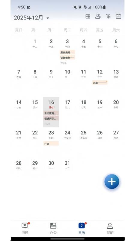 TimsApp下载