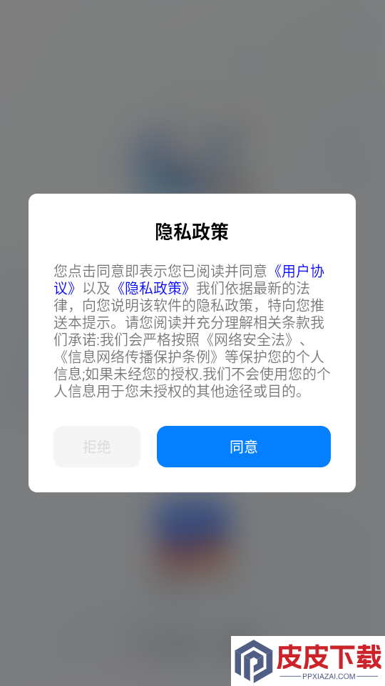 特惠航班机票app下载官网版