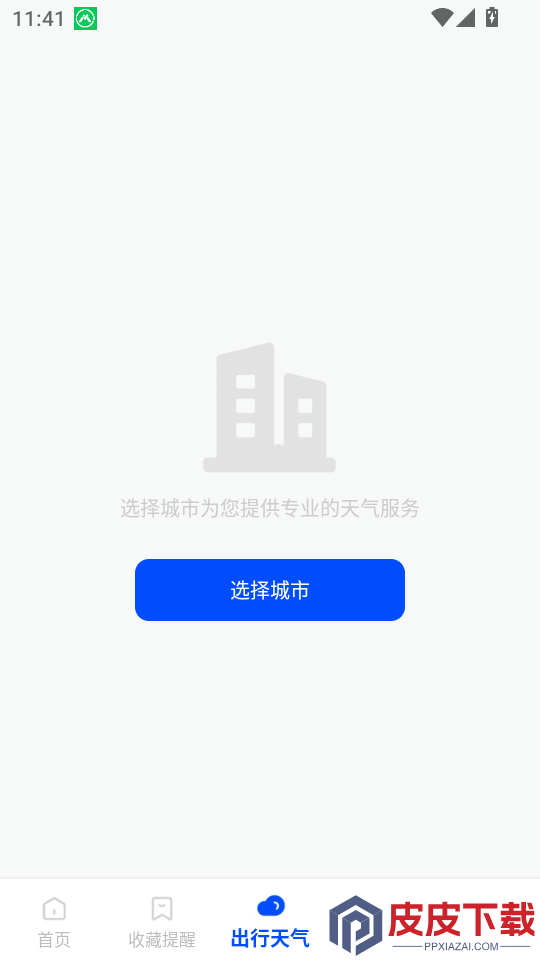 特惠航班机票app下载官网版