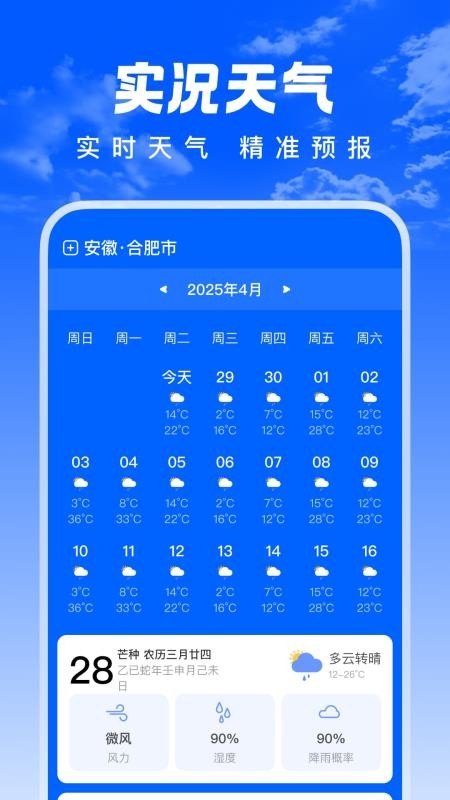 特惠航班机票app下载官网版