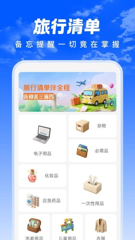 特惠航班机票app下载官网版