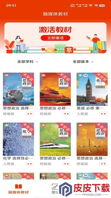 豫教高中APP官方版下载