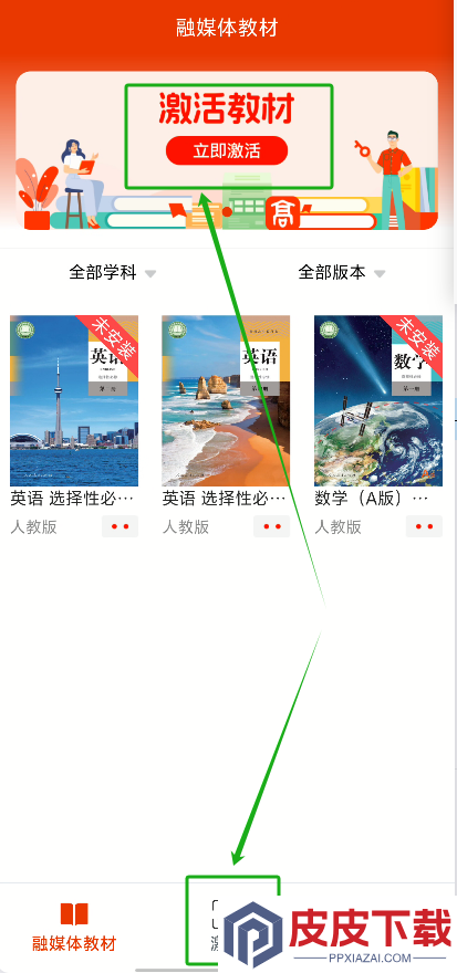 豫教高中APP官方版下载