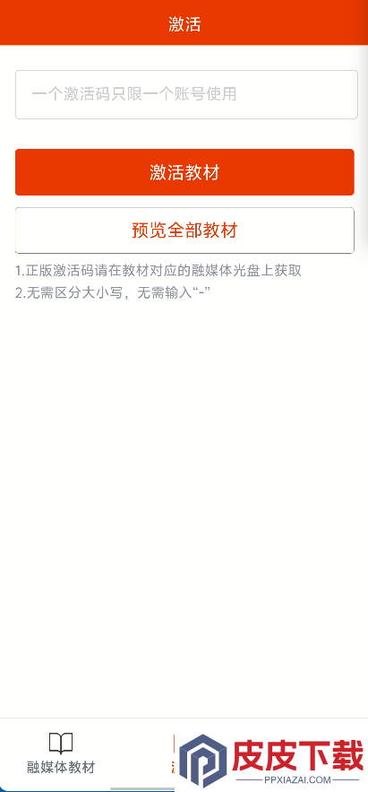 豫教高中APP官方版下载
